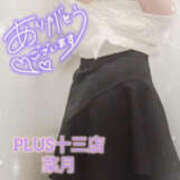 ヒメ日記 2026/10/14 20:09 投稿 菜月(なつき) PLUS十三店