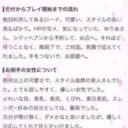 ゆりあ 【お礼写メ日記】 ロード