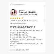 日向-ひなた【FG系列】 口コミありがとう！ ほんつま柏店（FG系列）