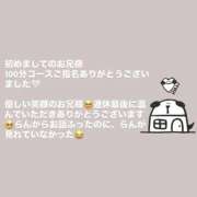 早乙女らん 予約完売しました MUFUFU-FOOTCARE-Center