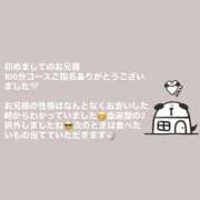 早乙女らん 守る日 MUFUFU-FOOTCARE-Center