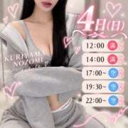 ヒメ日記 2026/10/03 21:00 投稿 栗山のぞみ MUFUFU-FOOTCARE-Center