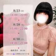 ヒメ日記 2026/08/21 08:10 投稿 天音りり MUFUFU-FOOTCARE-Center