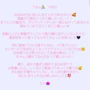 ヒメ日記 2026/08/24 00:40 投稿 天音りり MUFUFU-FOOTCARE-Center
