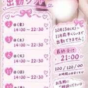 ヒメ日記 2026/10/03 08:50 投稿 天音りり MUFUFU-FOOTCARE-Center
