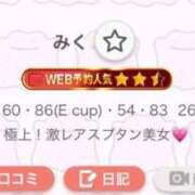 ヒメ日記 2026/08/11 17:27 投稿 みく SOAPLAND LOVE FACTORY