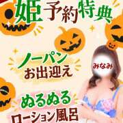 ヒメ日記 2026/10/06 21:00 投稿 南(みなみ) Chaleur (シャルール)