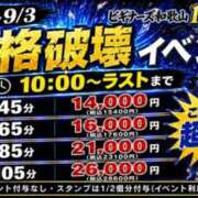 ヒメ日記 2026/09/01 19:01 投稿 つきの ビギナーズ和歌山