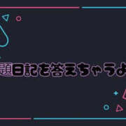 ヒメ日記 2026/10/15 20:36 投稿 りゆ ぽっちゃり巨乳素人専門横浜関内伊勢佐木町ちゃんこ