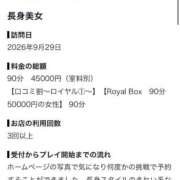 ヒメ日記 2026/10/12 14:27 投稿 泉(いずみ) グランドオペラ東京