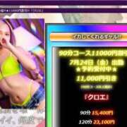 ヒメ日記 2026/07/21 12:47 投稿 クロエ Salon du Mーえっちなお姉さんのM性感デリバリーー大阪店