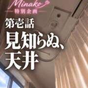 ヒメ日記 2026/09/30 21:35 投稿 みなこ 大宮人妻デリヘル～大人の事情～