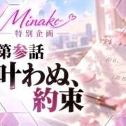 ヒメ日記 2026/10/02 12:35 投稿 みなこ 大宮人妻デリヘル～大人の事情～