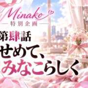 ヒメ日記 2026/10/03 12:45 投稿 みなこ 大宮人妻デリヘル～大人の事情～