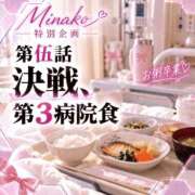 ヒメ日記 2026/10/04 12:50 投稿 みなこ 大宮人妻デリヘル～大人の事情～