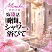 ヒメ日記 2026/10/05 12:35 投稿 みなこ 大宮人妻デリヘル～大人の事情～