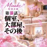 ヒメ日記 2026/10/06 12:37 投稿 みなこ 大宮人妻デリヘル～大人の事情～