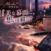 ヒメ日記 2026/10/07 12:45 投稿 みなこ 大宮人妻デリヘル～大人の事情～