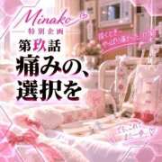 ヒメ日記 2026/10/09 12:51 投稿 みなこ 大宮人妻デリヘル～大人の事情～