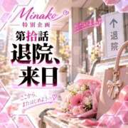 ヒメ日記 2026/10/10 12:45 投稿 みなこ 大宮人妻デリヘル～大人の事情～