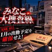 みなこ CASE 01「11月の出勤予定を確保せよ！」 大宮人妻デリヘル～大人の事情～