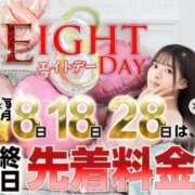ヒメ日記 2026/07/28 14:28 投稿 らん(極上SPコース対応) EIGHT（エイト）～8つのお約束と無限の可能性～