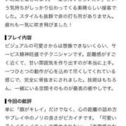 ヒメ日記 2026/09/12 14:42 投稿 みなと プロフィール 岡山店