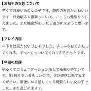 らん お礼💌 変態ドットコム～即尺痴女伝説