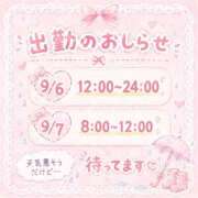 ふわ ただいま🏠 ハピネス東京 吉原店