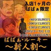 ヒメ日記 2026/08/18 10:05 投稿 成宮（なるみや） 熟女の風俗最終章 大宮店
