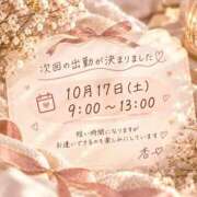 ヒメ日記 2026/10/13 12:50 投稿 西島杏 五十路マダムエクスプレス横浜店（カサブランカグループ）