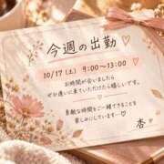 ヒメ日記 2026/10/14 08:08 投稿 西島杏 五十路マダムエクスプレス横浜店（カサブランカグループ）