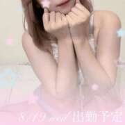 くう お盆明け♪19日夜出勤します💗 ホワイトベル