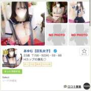 ヒメ日記 2026/07/25 09:02 投稿 あゆむ【巨乳女子】 Select(セレクト)