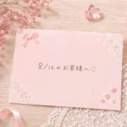 はる 8/12のお礼♡(* ˊᵕˋㅅ) 治療院.LOVE小山店