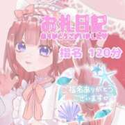 ヒメ日記 2026/07/29 20:03 投稿 体験さくらこ ACCENT[アクセントグループ]