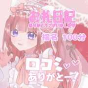 ヒメ日記 2026/08/07 20:13 投稿 体験さくらこ ACCENT[アクセントグループ]