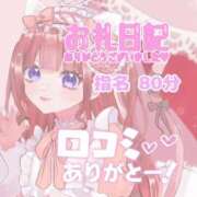 ヒメ日記 2026/08/13 18:13 投稿 体験さくらこ ACCENT[アクセントグループ]