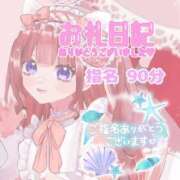 ヒメ日記 2026/08/28 13:53 投稿 体験さくらこ ACCENT[アクセントグループ]