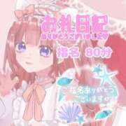 ヒメ日記 2026/09/05 13:33 投稿 体験さくらこ ACCENT[アクセントグループ]