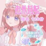 ヒメ日記 2026/09/05 17:24 投稿 体験さくらこ ACCENT[アクセントグループ]