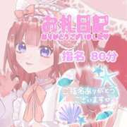 ヒメ日記 2026/09/11 12:43 投稿 体験さくらこ ACCENT[アクセントグループ]