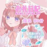 ヒメ日記 2026/09/11 13:03 投稿 体験さくらこ ACCENT[アクセントグループ]