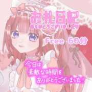ヒメ日記 2026/09/12 14:43 投稿 体験さくらこ ACCENT[アクセントグループ]