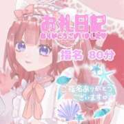 ヒメ日記 2026/09/12 15:16 投稿 体験さくらこ ACCENT[アクセントグループ]