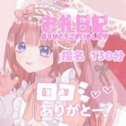 ヒメ日記 2026/09/15 12:23 投稿 体験さくらこ ACCENT[アクセントグループ]