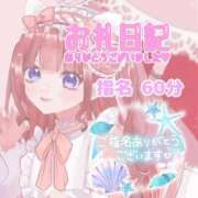 ヒメ日記 2026/09/29 12:23 投稿 体験さくらこ ACCENT[アクセントグループ]