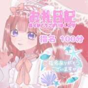 ヒメ日記 2026/09/29 15:15 投稿 体験さくらこ ACCENT[アクセントグループ]