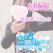ヒメ日記 2026/10/12 15:33 投稿 体験さくらこ ACCENT[アクセントグループ]