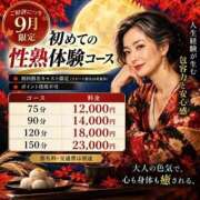 さゆり(昭和37年生まれ) 9月限定 熟年カップル名古屋～生電話からの営み～
